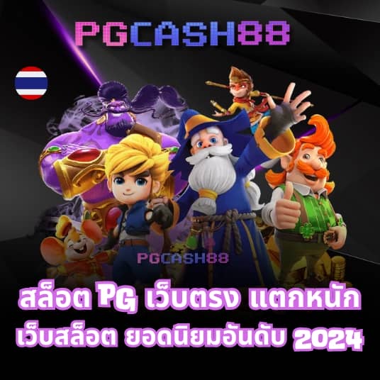 betflix auto เครดิตฟรี