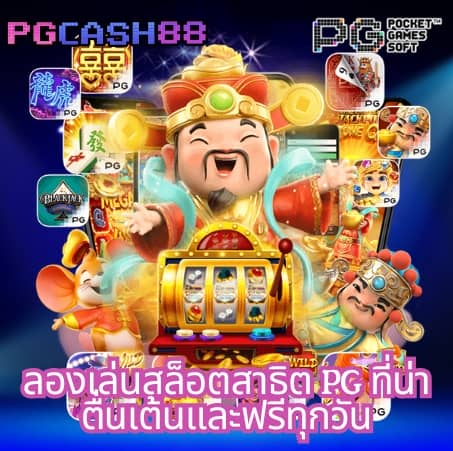 betflix auto เครดิตฟรี
